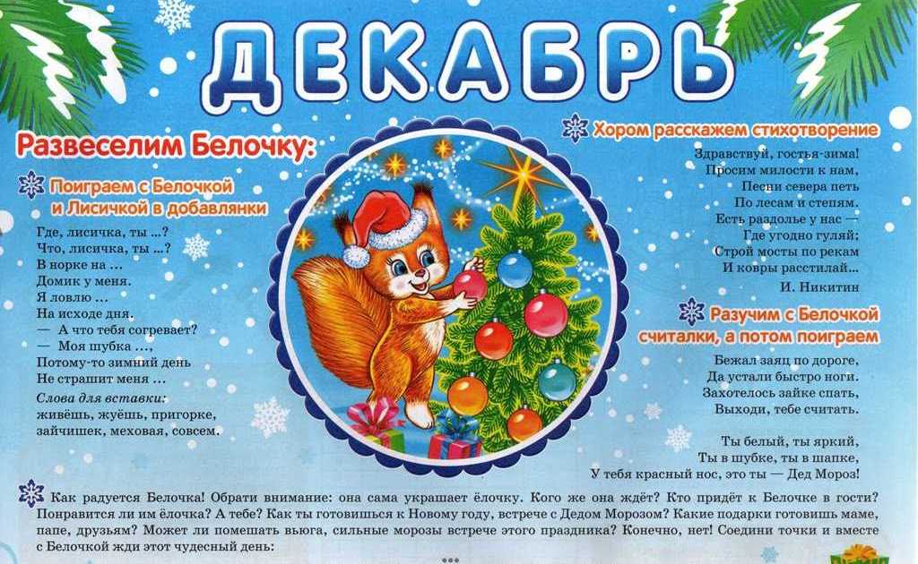 Приходит в шубке белой красавица-зима. стихи про зиму для детей