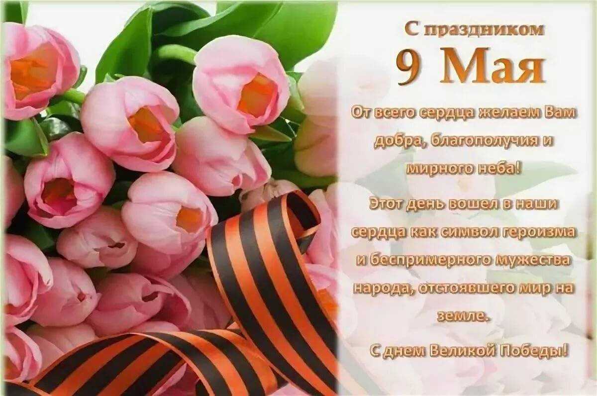 Стихи ко дню победы (9 мая)