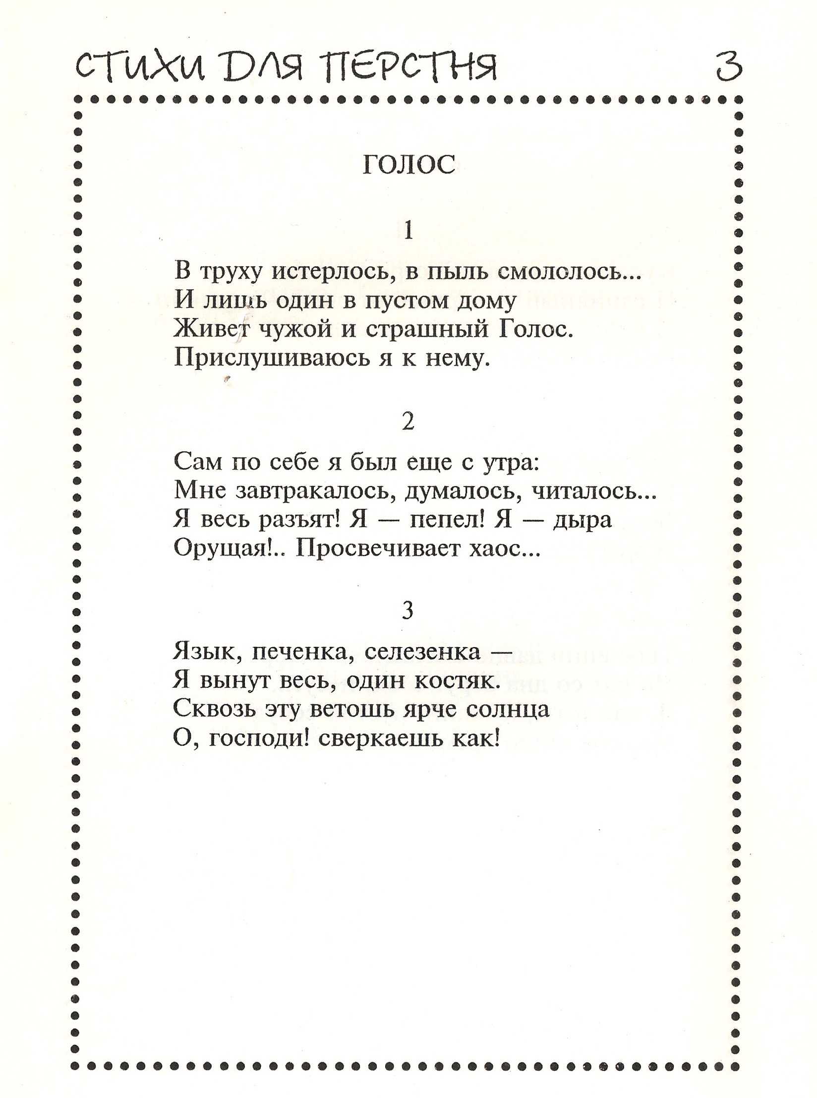 Генрих сапгир ★ карманный комарик читать книгу онлайн бесплатно