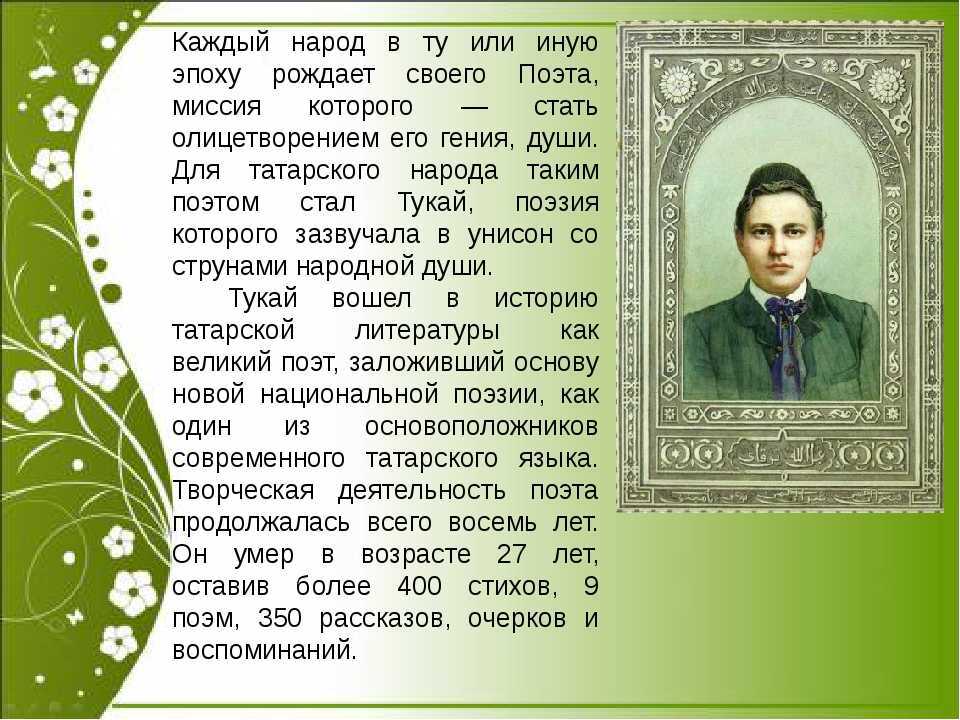 Стихи для детей про осень на татарском языке – стихи про осень на татарском языке