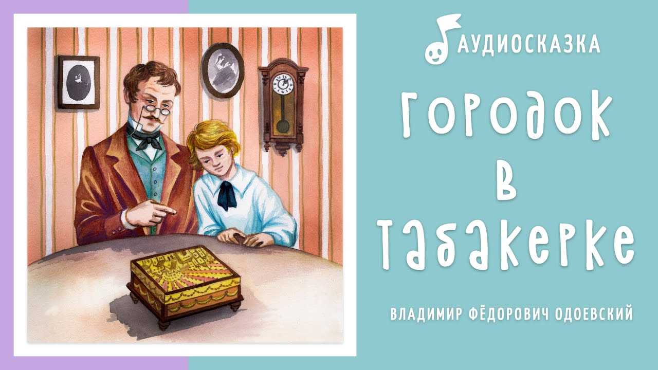 Лучшие песенки, потешки, колыбельные • к чуковский, с маршак, с - izeak.com