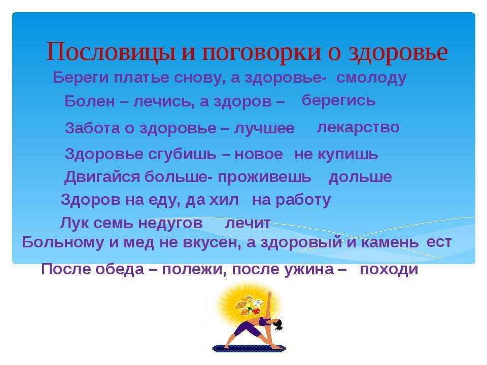 Пословицы об учении для 1,2,3,4,5 класса