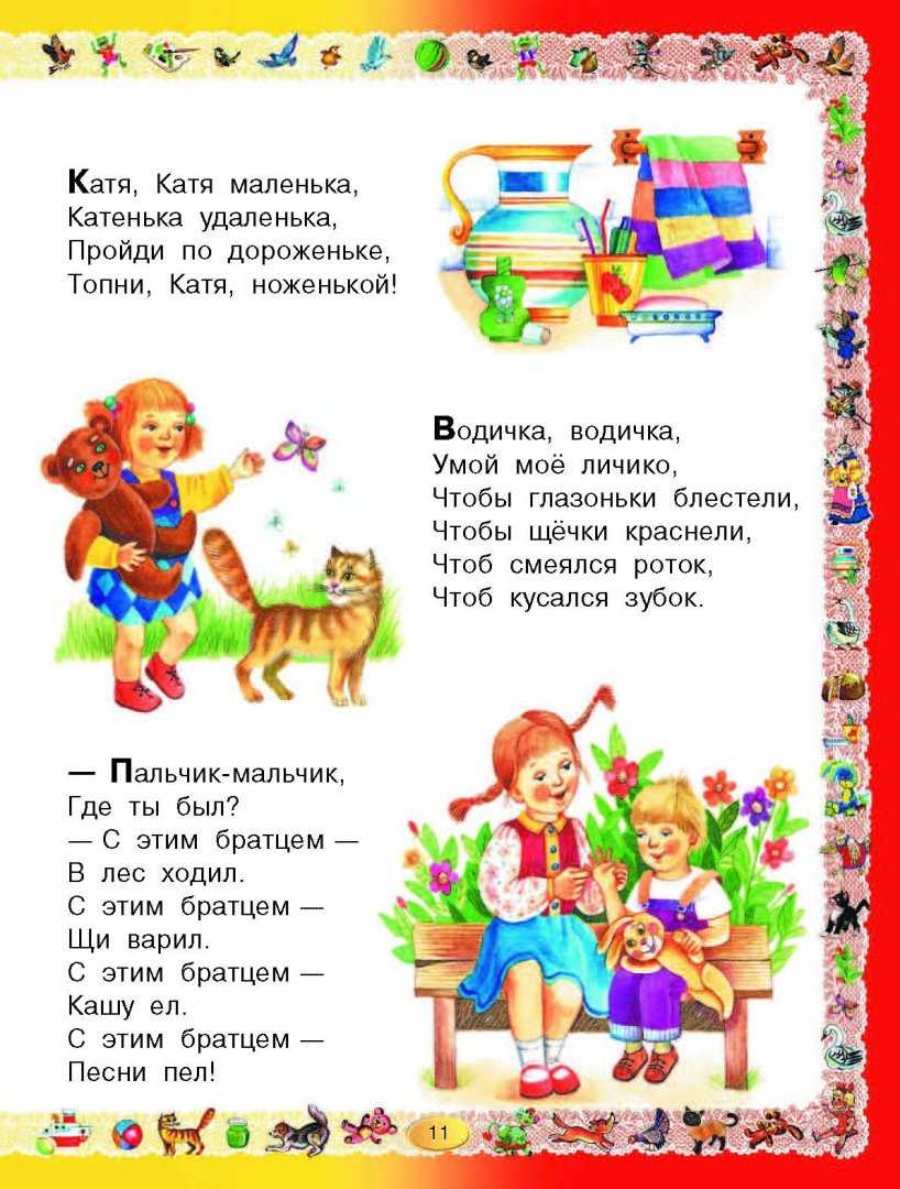 Стихи для формирования речи детей