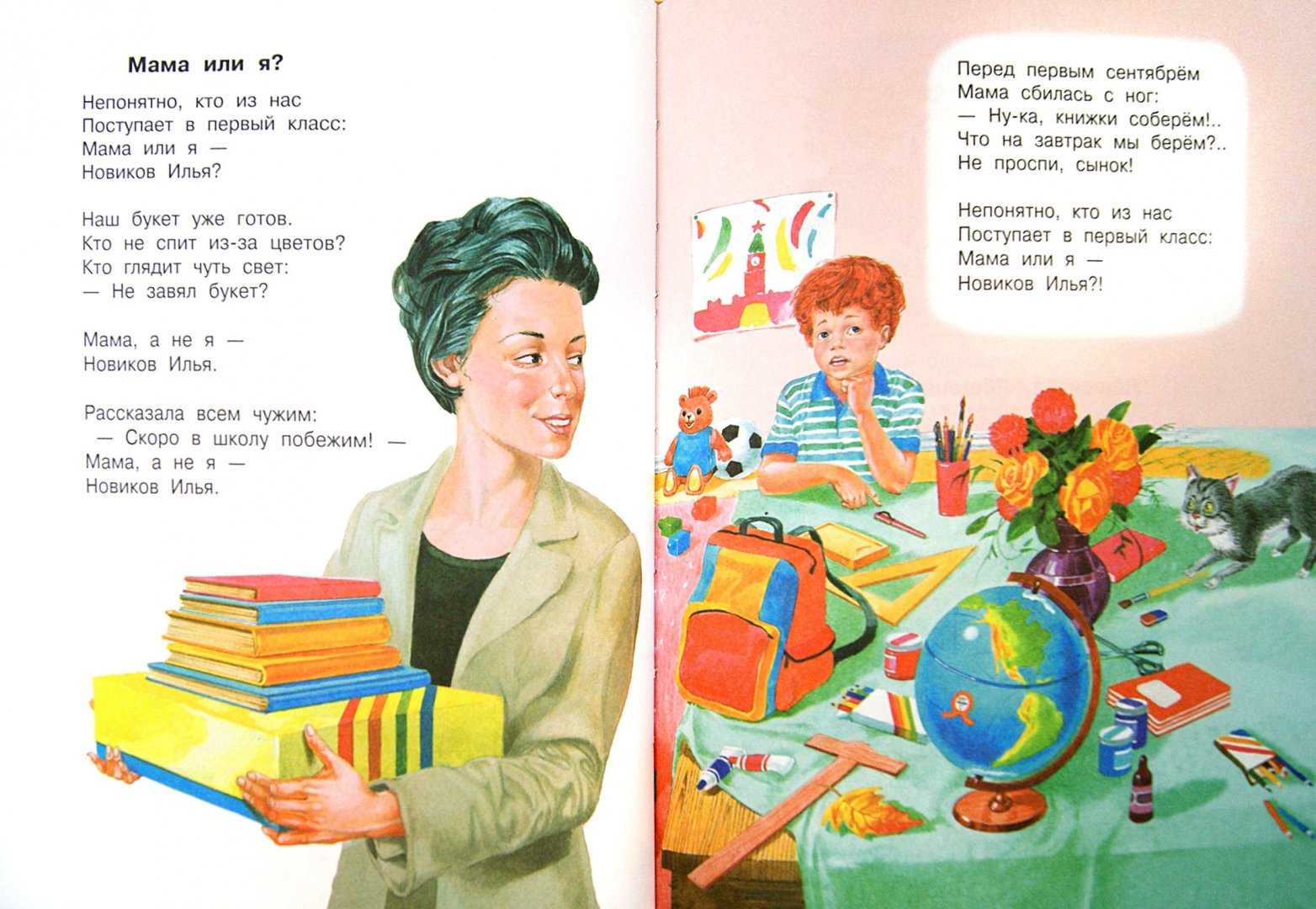 Агния барто: стихи