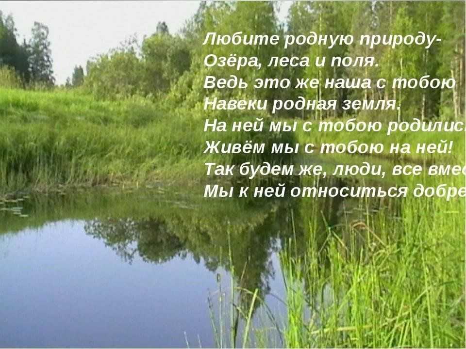Патриотические стихи