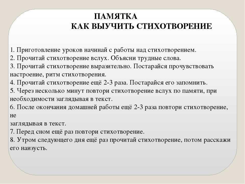 Стихи о школе для детей начальных классов, 1-2-3-4 класс