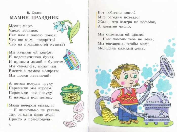 Стихи про детство для детей