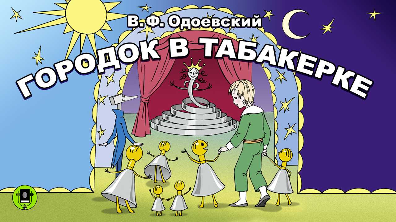 Лучшие песенки, потешки, колыбельные • к чуковский, с маршак, с - izeak.com