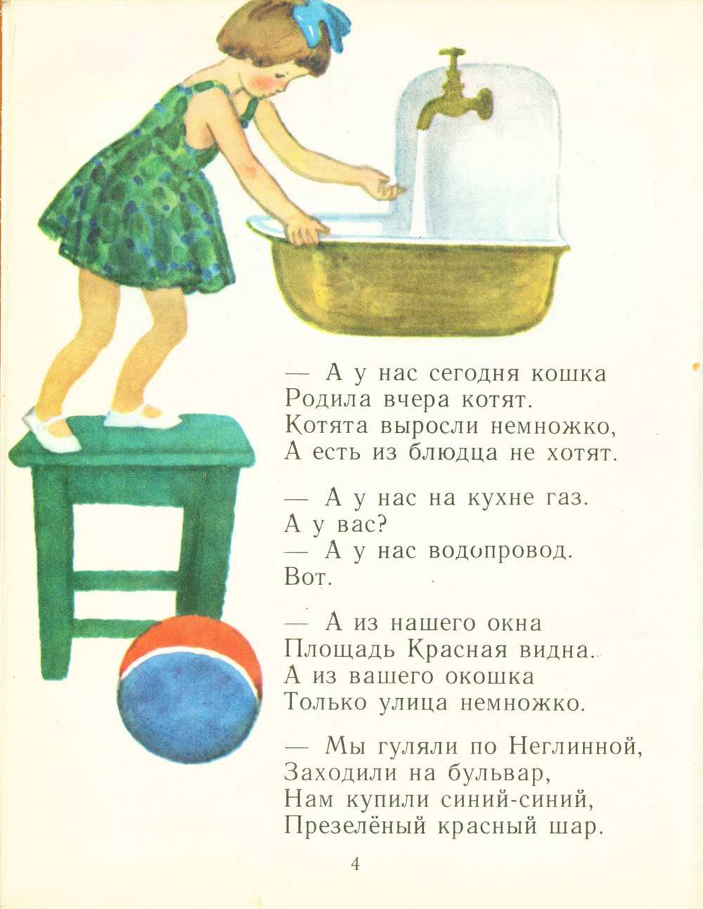 А что у нас михалков читать. сергей михалков