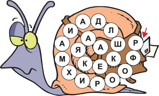 Словесные головоломки для школьников 2-3 класса