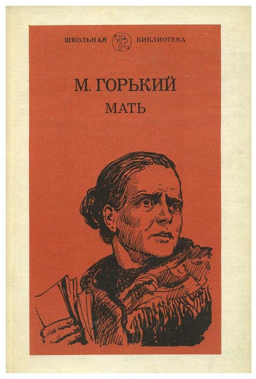 Краткое содержание книги «детство» по главам (м. горький) | литрекон