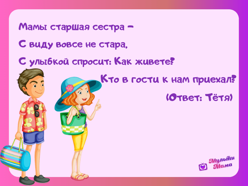 Загадки для детей 5-6-7 лет с ответами