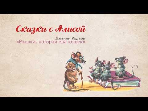 Книга сказки по телефону читать онлайн бесплатно, автор джанни родари – fictionbook, страница 5