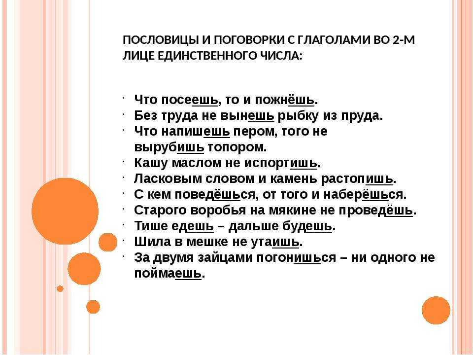 Напишите пословицы или поговорки (5-10) с мягким знаком после шипящих на конце слова