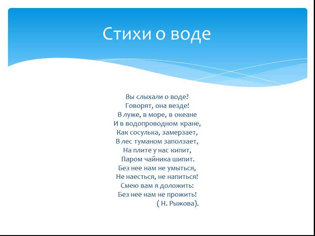Морские стихи для детей начальной школы - справочник педагога