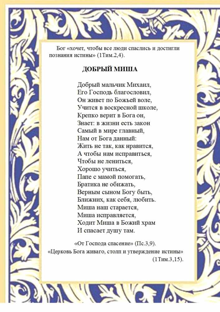 Душевные стихи: добрые стихотворения, трогательные до слёз