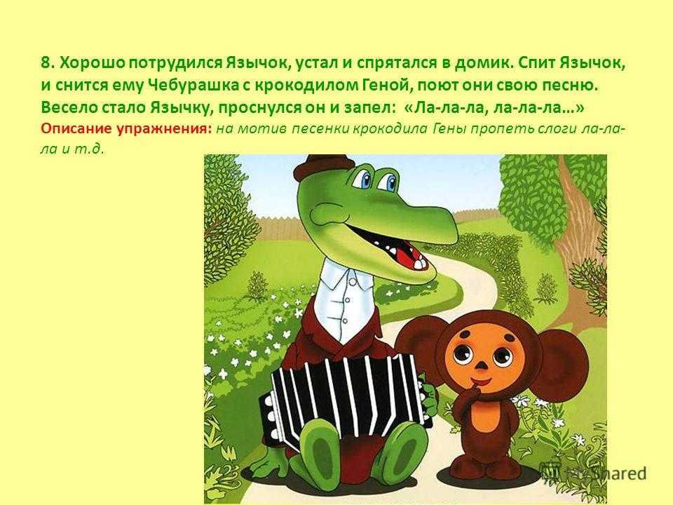 Песни крокодила гены и чебурашки слушать онлайн бесплатно или скачать