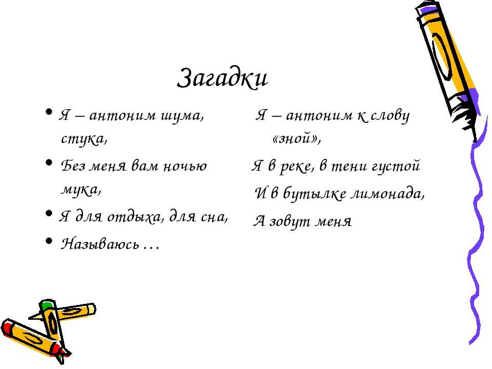 Загадки про книгу для квеста, для детей и взрослых