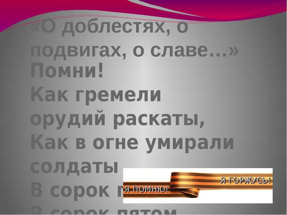 Стихи о великой отечественной войне, победе 9 мая для школьников