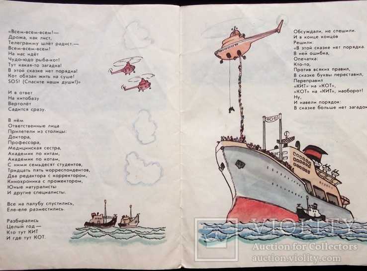 Стихотворение кит и кот (борис заходер)