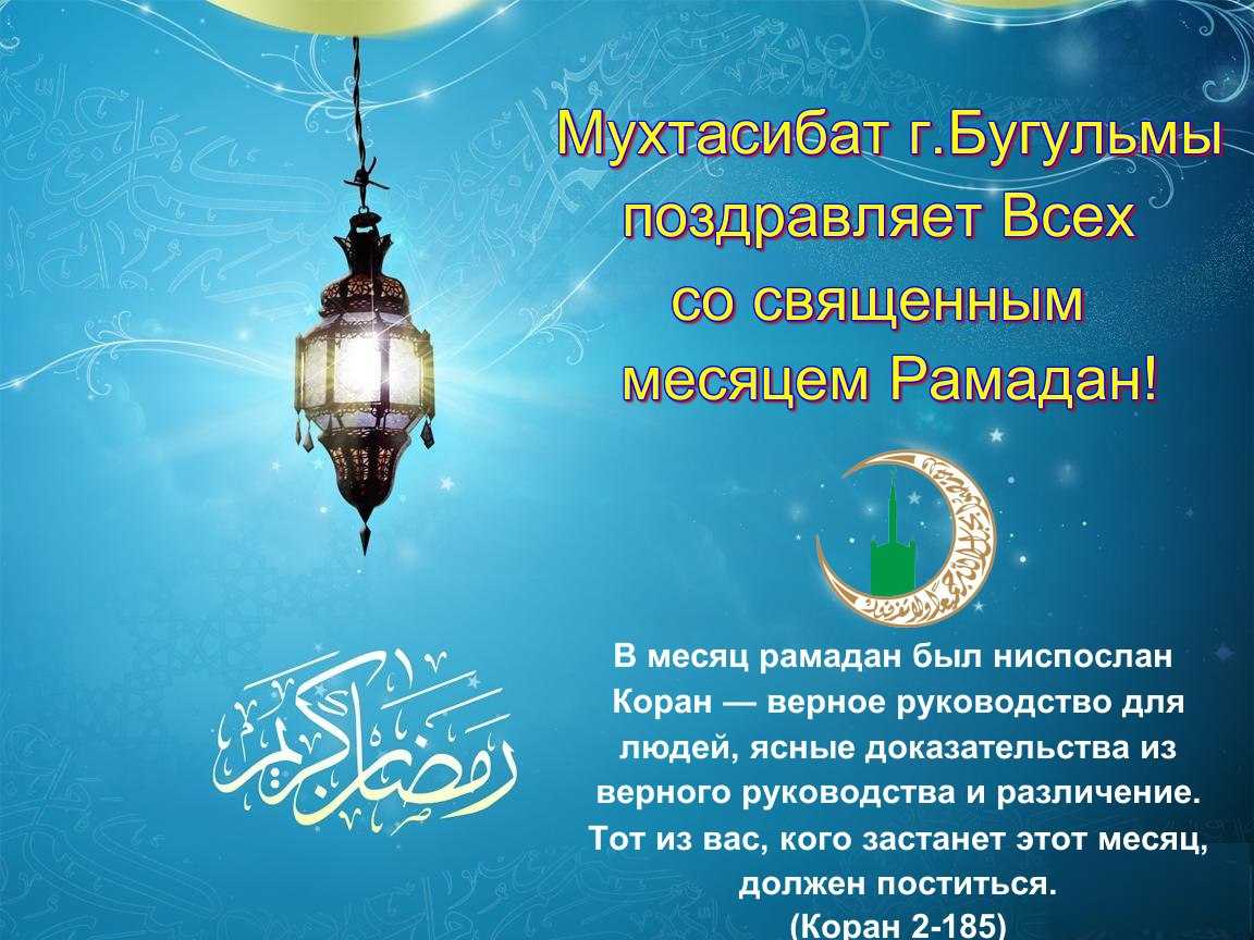 Поздравления детей с ураза байрам: радуем маленьких верующих вместе