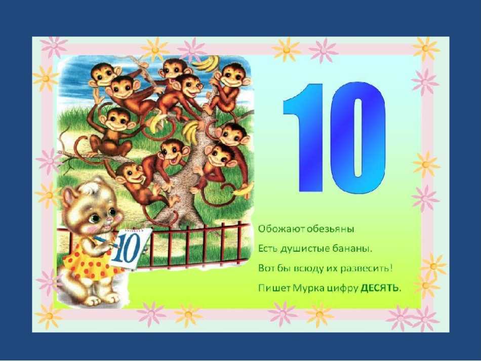 Огромная подборка стихотворений про математику
