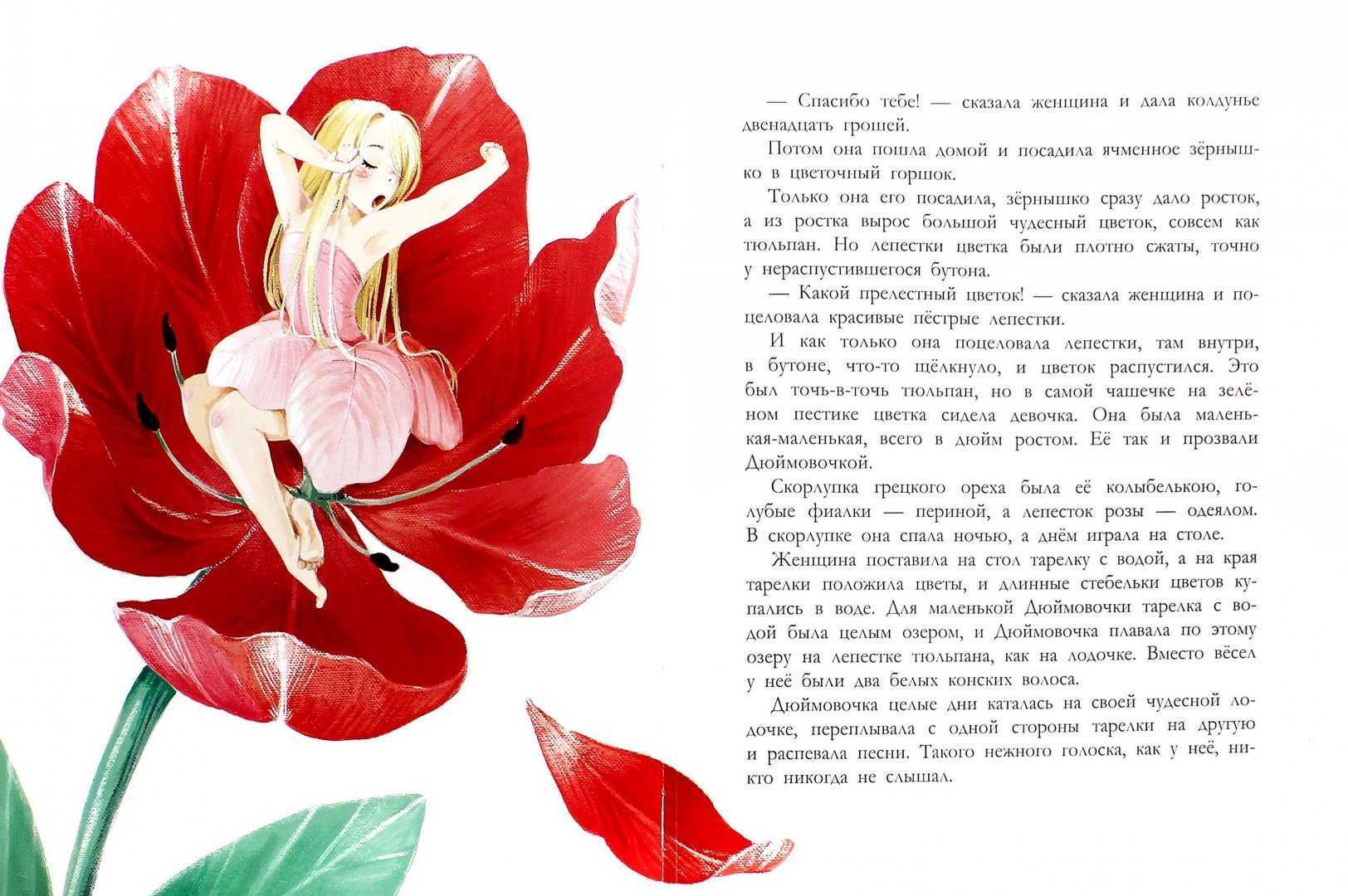 Читать онлайн книгу добрый дракон, или 22 волшебные сказки для детей (с илл.) - оксана онисимова бесплатно. 1-я страница текста книги.