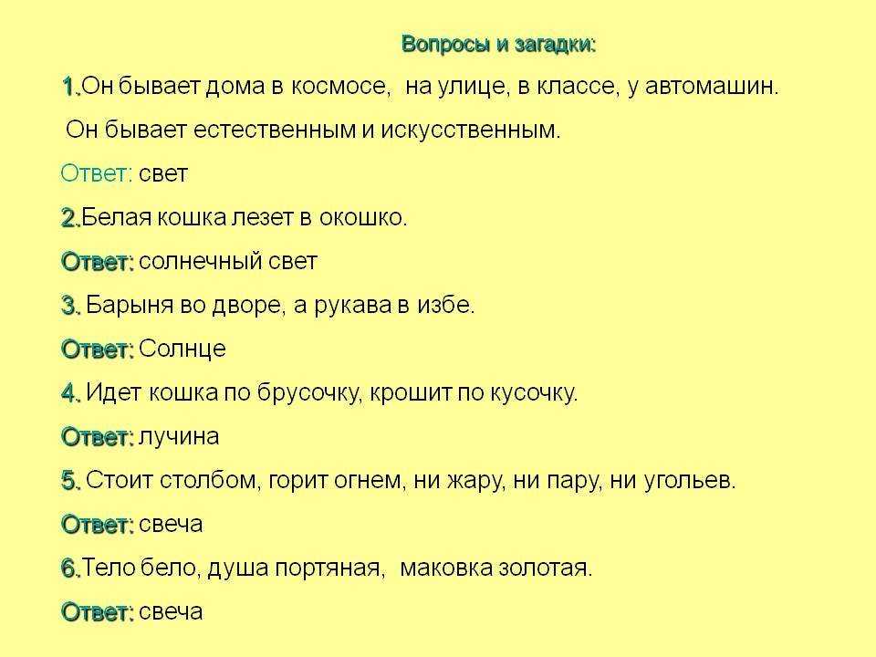 Загадки на смекалку с ответами