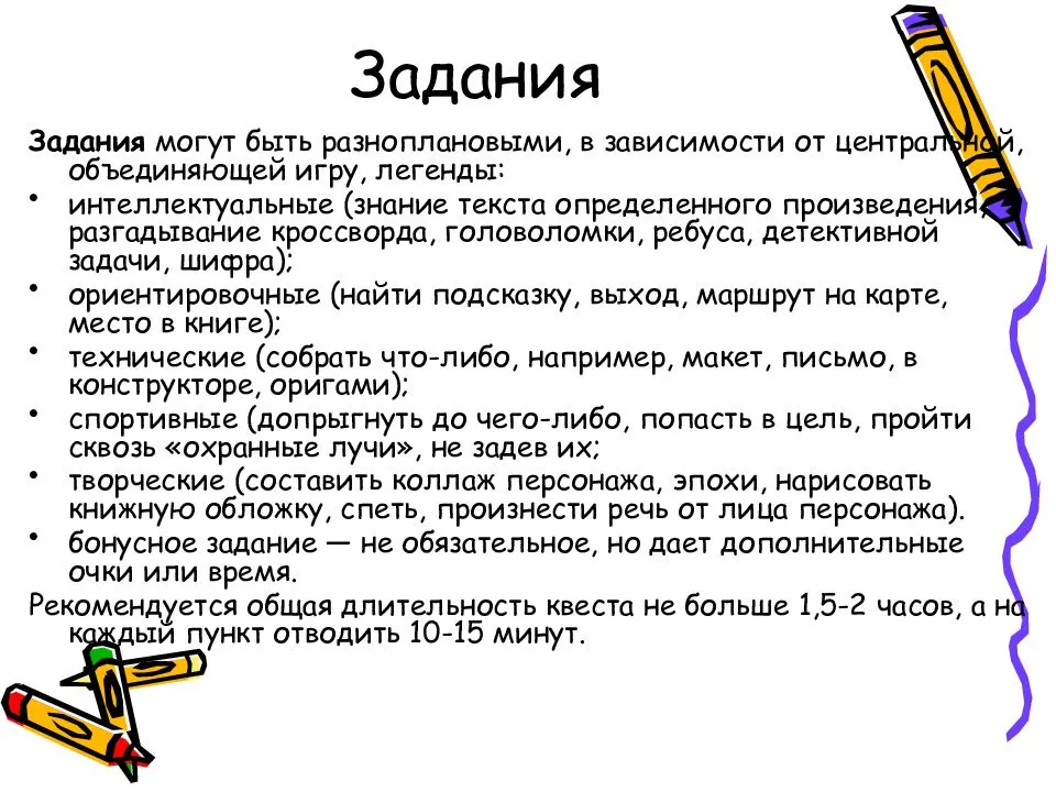Загадки и задания для квестов. 35 классных идей | креативный портал