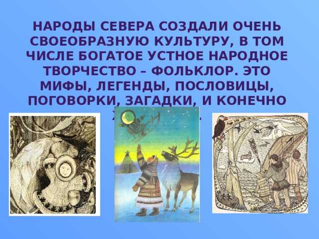 Карельские пословицы, поговорки и байки.