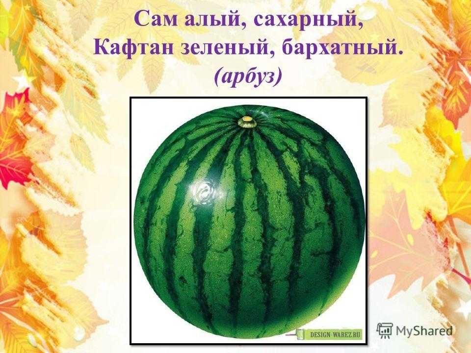 Загадки про сладости для детей с ответами в стихах