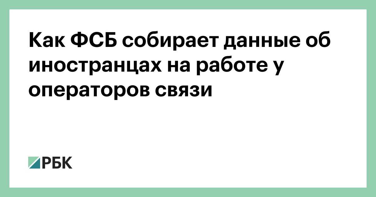Права, обязанности и ограничения для сотрудников фсб