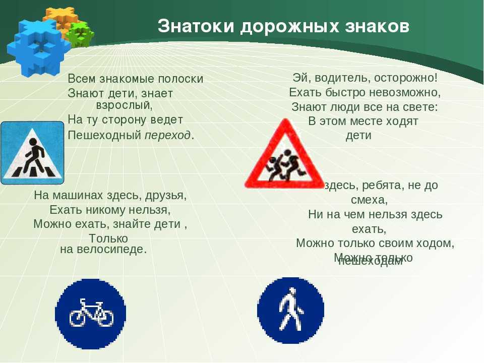 Загадки по пдд для детей детского сада с ответами - детский час