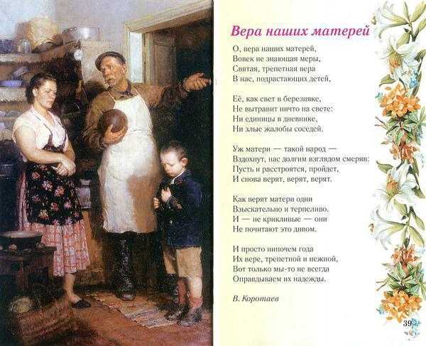 Стихи про россию для детей: подборка » школа счастливого материнства
