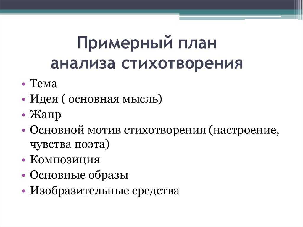 Валентина крутецкая ★ разбор стихотворений школьной программы по литературе. 8-11 классы читать книгу онлайн бесплатно