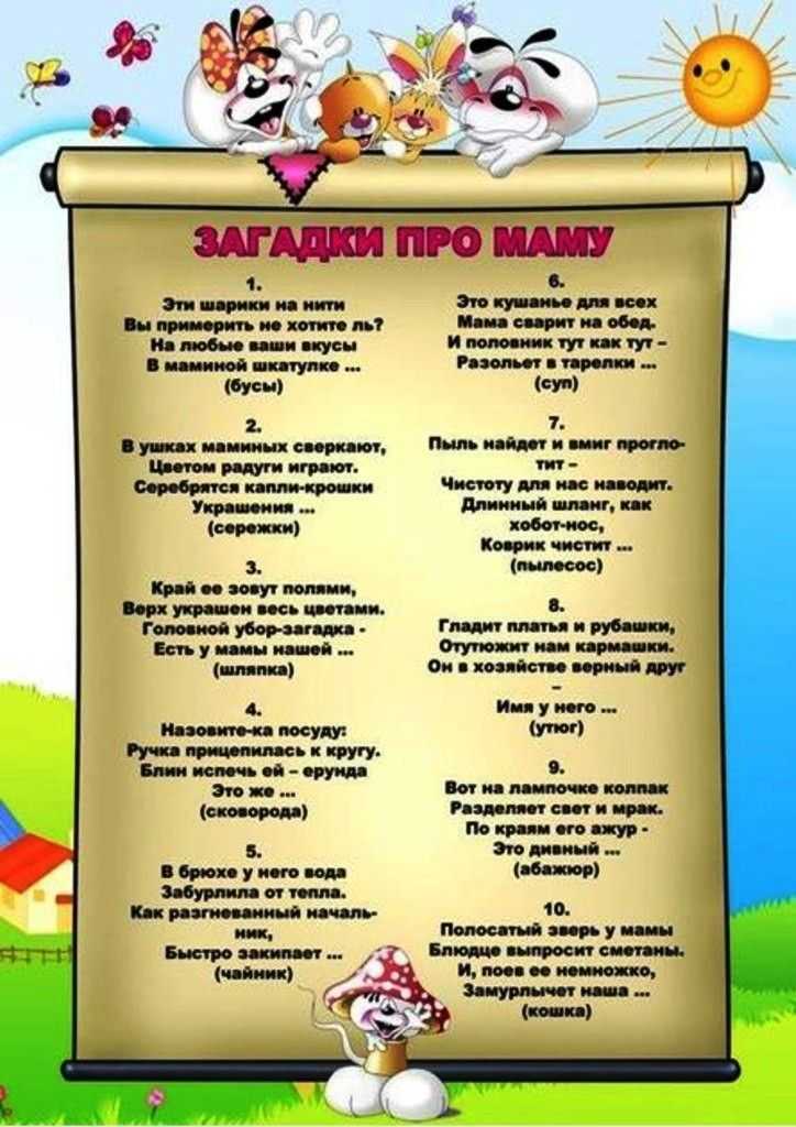 Загадки про гигиену и про предметы личной гигиены