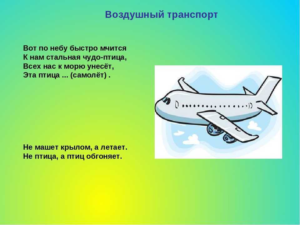 Загадки про военную технику и оружие с ответами – 65 штук – ladyvi.ru