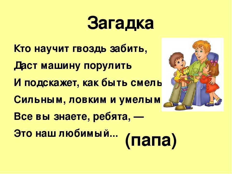 Загадки для детей 2, 3, 4 лет с отгадками