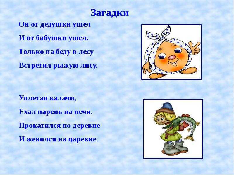 Старинные детские загадки. советские загадки для детей: примеры