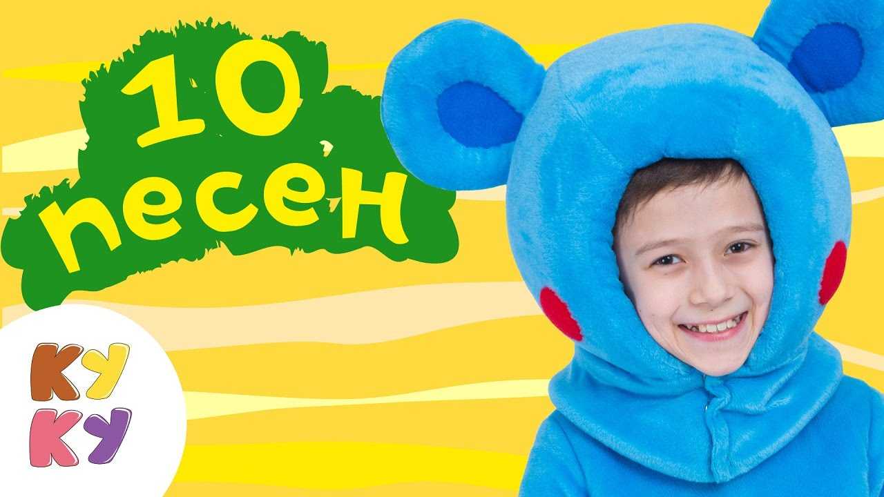Скачать песню кукутики - про животных бесплатно и слушать онлайн | zvyki.com