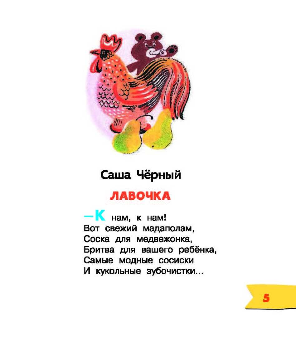 Саша чёрный, лучшие стихи, биография, фотогалерея