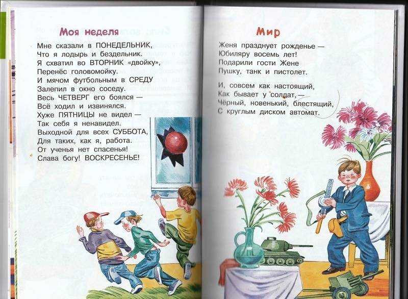Стихи михалкова для детей