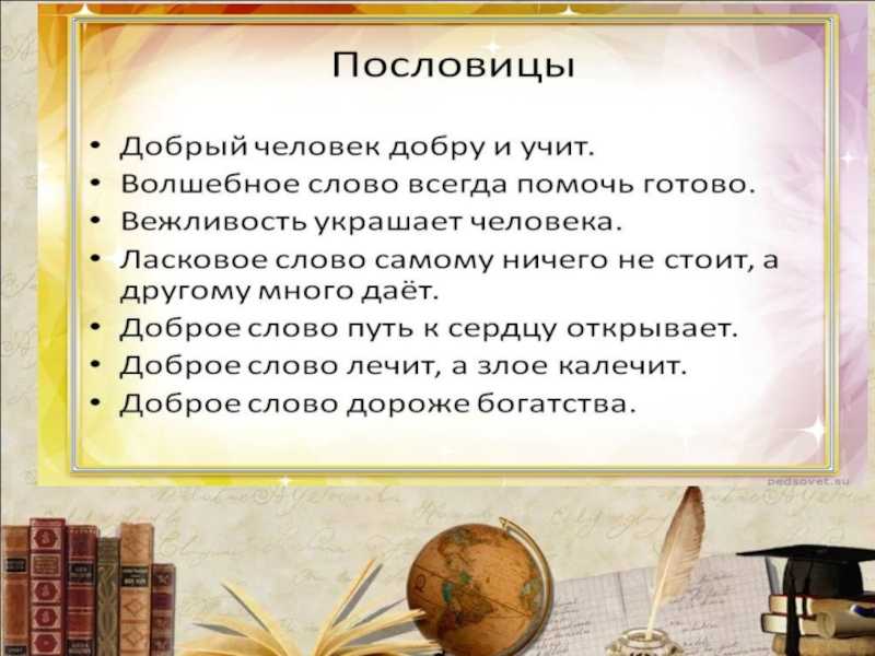 Загадки про вежливость. загадки о вежливости.