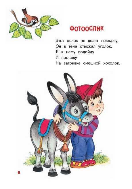 Считалки для детей 9-10 лет смешные