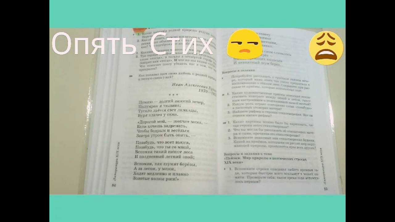 Как быстро выучить стих наизусть по литературе, советы | узнавай.онлайн