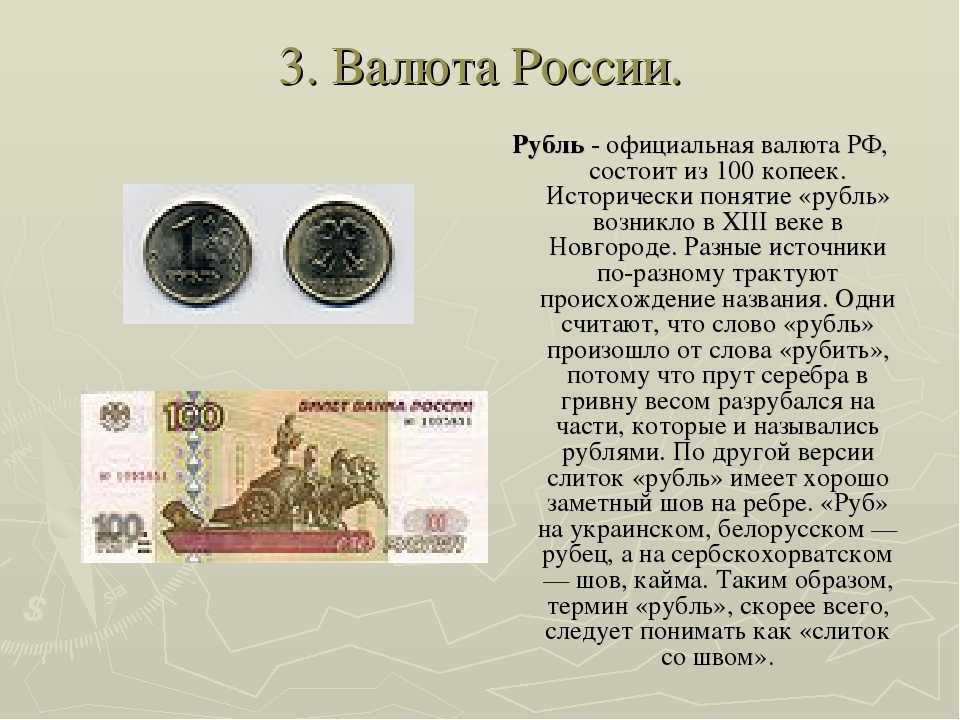 Загадки про деньги. экономические загадки для детей, с ответами