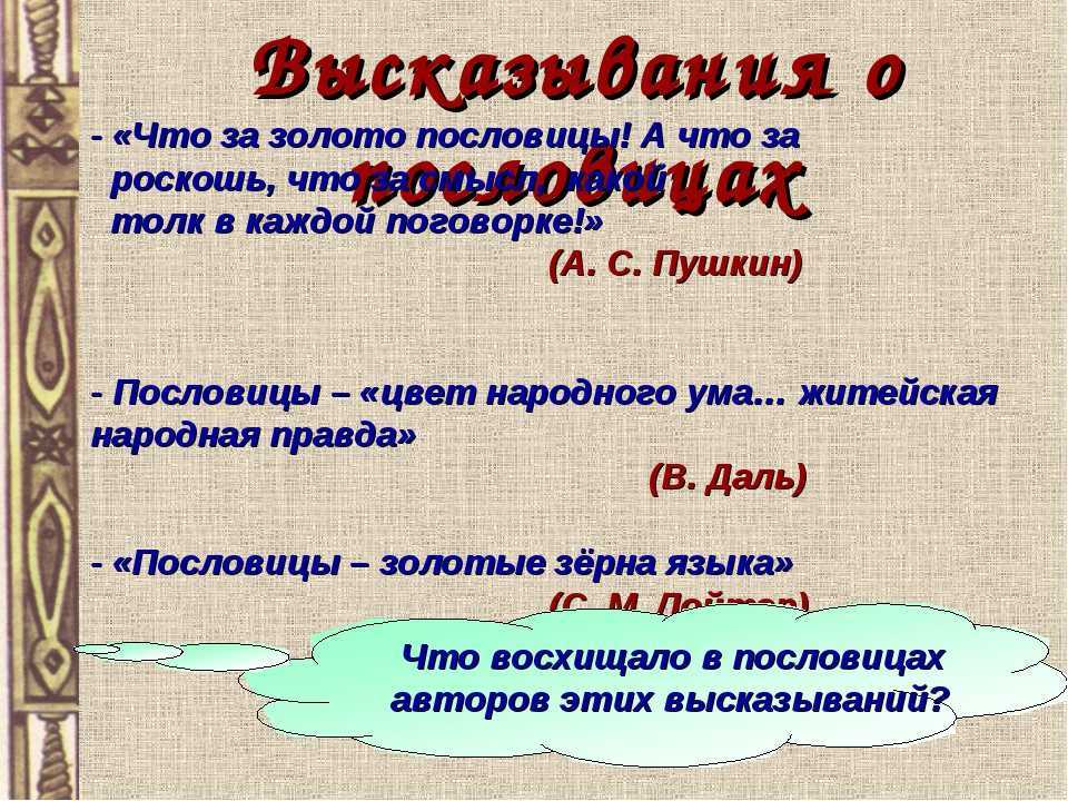 97 избранные поговорки и пословицы о работе и работниках