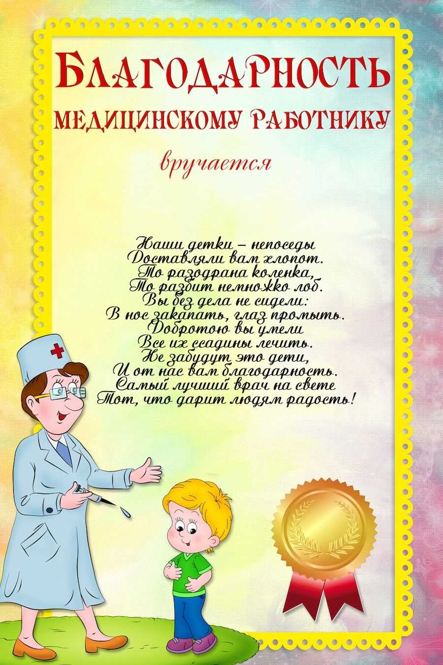 Детские стихи ко дню воспитателя - подборка стихов для детей