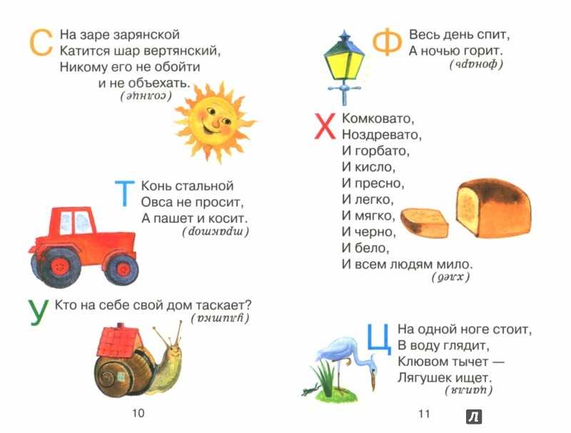 Советские загадки для детей 5 6 лет. как превратить занятие в игру