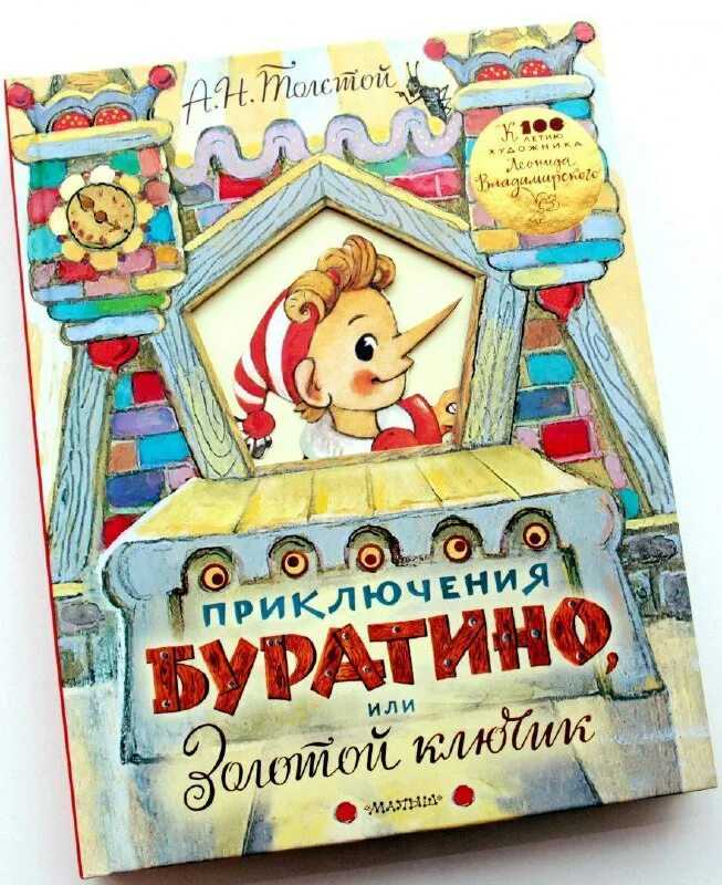Список книг о семье для детей 5-18 лет - списки литературы для школьников  - преподавание - образование, воспитание и обучение - сообщество взаимопомощи учителей педсовет.su